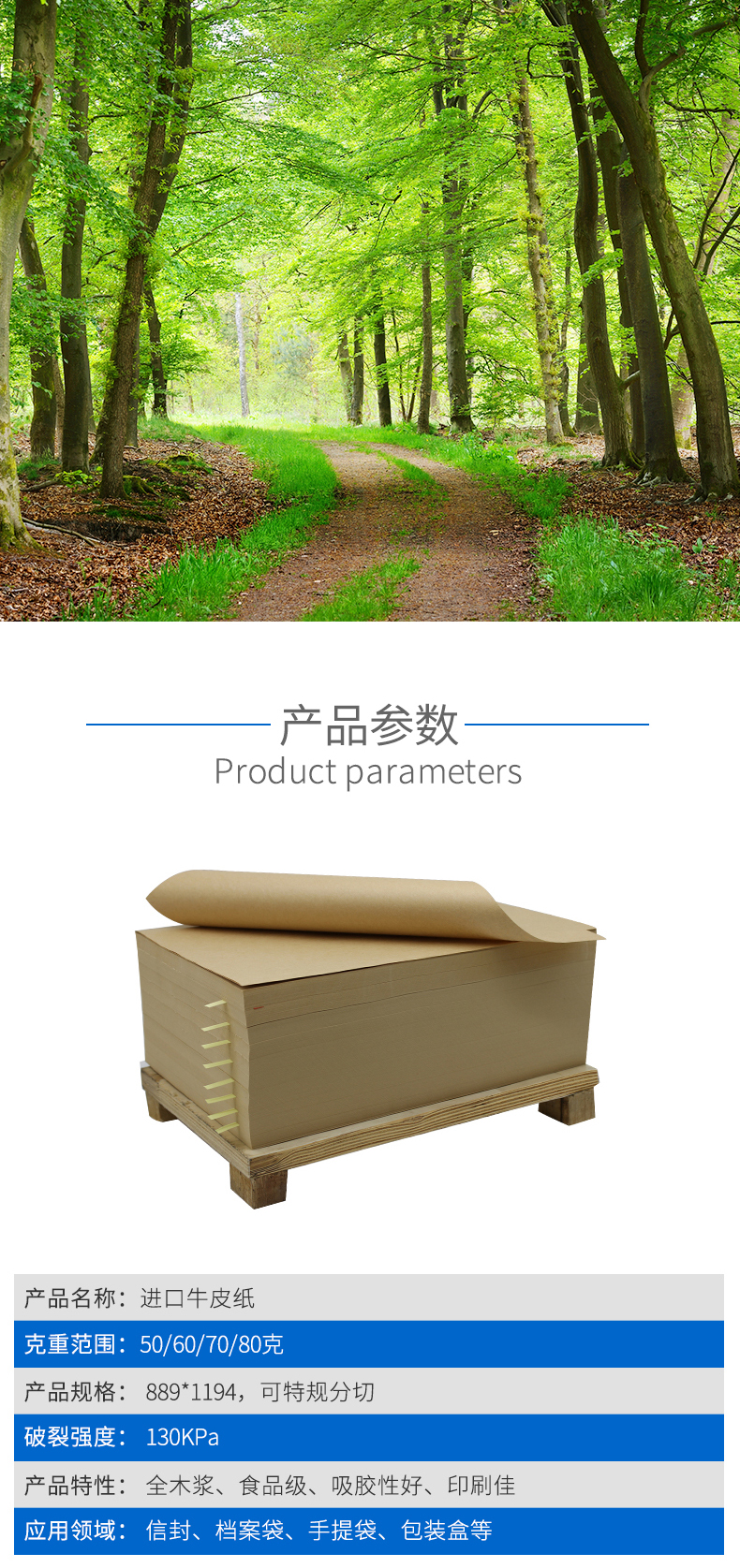 進(jìn)口牛皮紙1_02_02 進(jìn)口牛皮紙1_02_02