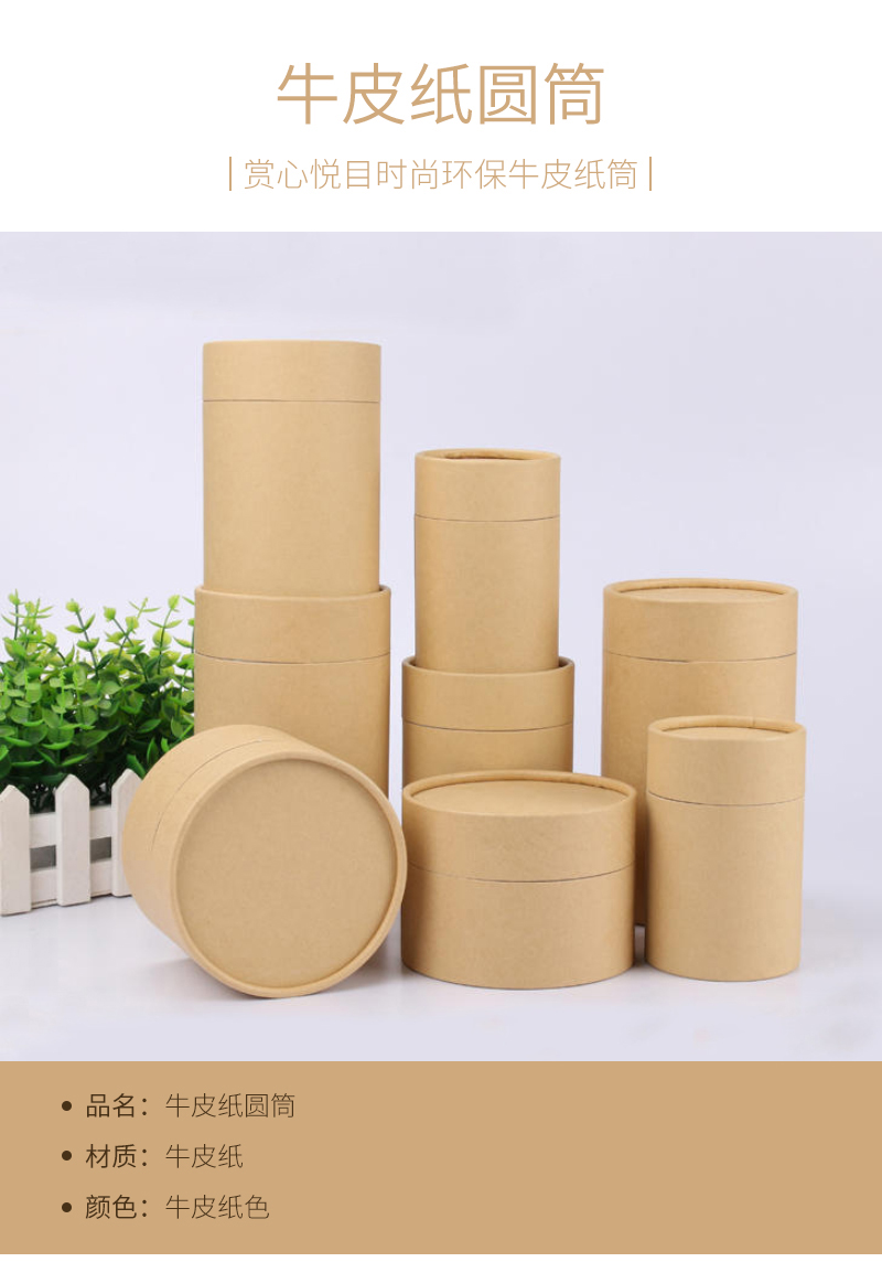 牛皮紙圓筒_01 牛皮紙圓筒_01